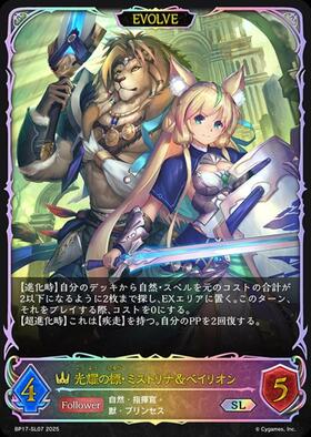 ブースターパック第17弾「コンヴァージェント・ディスティニー」 商品