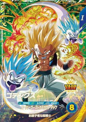 ゴテンクス(SDV7-022) | GDR | ドラゴンスター | ドラゴンボール