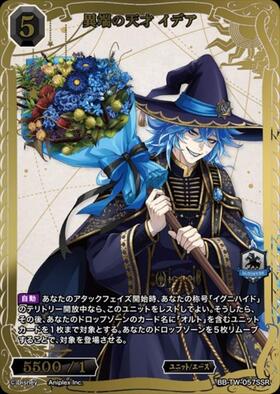 異端の天才 イデア(BB-TW-057SSR) | SSR | ドラゴンスター | ビル