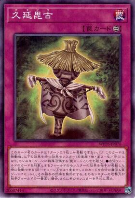久延毘古 | ノーマル/レア | ドラゴンスター | 遊戯王