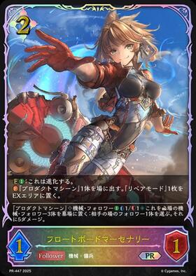 エボルヴ　フロートボードマーセナリー　PR プロモ　6枚セット フロートボードマーセナリー(PR)(PR447) | プロモ | ドラゴンスター