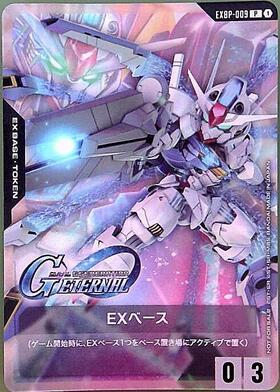 ガンダム　ガンダム・エアリアル　β版　GD01-070R+ ガンダム・エアリアル/R＋/β【白】《UNIT》 パラレル版GD01-070(β