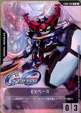 EXベース(Ξガンダム)(EXBP-018) | P | ドラゴンスター | ガンダム