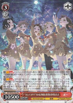 鼓動(GA19/S131-139S) | | ドラゴンスター | ヴァイスシュヴァルツ
