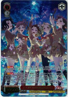 鼓動(GA19/S131-139) | | ドラゴンスター | ヴァイスシュヴァルツ