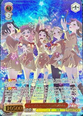 鼓動(GA19/S131-139) | | ドラゴンスター | ヴァイスシュヴァルツ