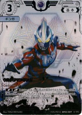 ウルトラマンギンガ(BP03-004) | RR | ドラゴンスター | ウルトラマン