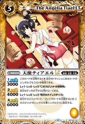 天使ティアエルLT(BSC49-041) | R/SECRET | ドラゴンスター | バトル