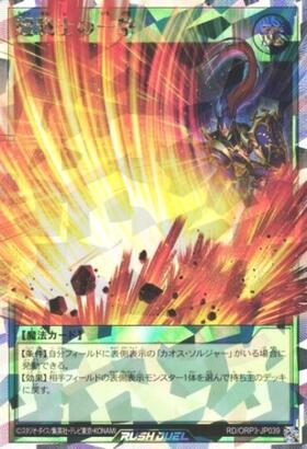 超戦士の一撃(OverRush)(RD/ORP3-JP039) | オーバーラッシュレア