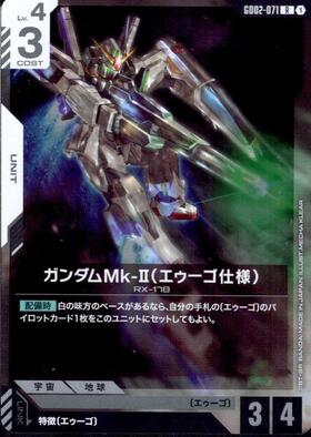 商品検索 | ドラゴンスター | ガンダムカードゲーム