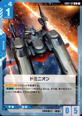商品検索 | ドラゴンスター | ガンダムカードゲーム
