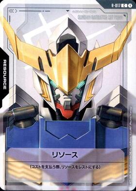 ガンダム・バルバトス(第1形態)(C+/パラレル)(ST10-008) | C+