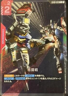 ST03-013 商品検索 | ドラゴンスター | ガンダムカードゲーム