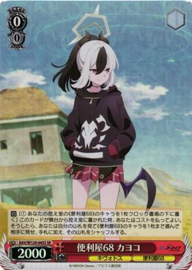 便利屋68(BAV/W112-P07) | プロモ | ドラゴンスター | ヴァイス