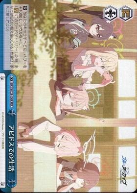 BT】ブルーアーカイブ The Animation 商品検索 | ドラゴンスター
