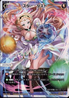 ドラゴンスター】ウィクロス日本最大級の通販サイト