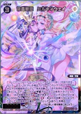 WX25-P2】RESONANCE SELECTOR 商品検索 | ドラゴンスター | ウィクロス