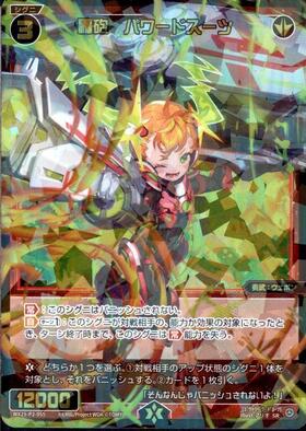 WX25-P2】RESONANCE SELECTOR 商品検索 | ドラゴンスター | ウィクロス