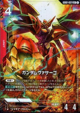 商品検索 | ドラゴンスター | ガンダムカードゲーム