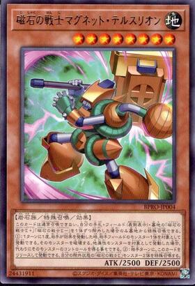 りゅーいち　磁石の戦士 磁石の戦士マグネット・テルスリオン(高価N) | ノーマル/レア