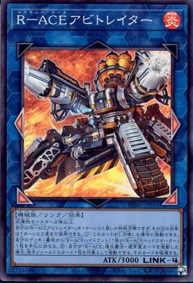 遊戯王　EU版　R-ACEアビトレイター　スターライトレア R-ACEアビトレイター | プリズマティックシークレット | ドラゴン