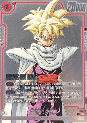 孫悟飯:少年期(FB10-122) | SCR☆ | ドラゴンスター | ドラゴンボール