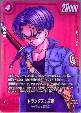 トランクス:未来(FB10-034) | UC | ドラゴンスター | ドラゴンボール