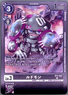 Re-88 デュランダモン Amazon.co.jp: デジモンカードゲーム ST13-05 デュランダモン SR