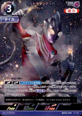 ウルトラマンティガ([01/20]BP01-001) | AP | ドラゴンスター