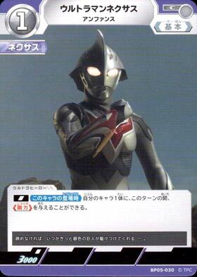 ウルトラマンネクサス((LTP01-028)BP03-010) | R | ドラゴンスター