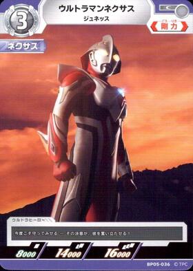 ウルトラマンネクサス ジュネッス(SP/WINNER)([PR-104]BP03-016) | PR