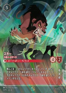 値下げ 商品検索 | ドラゴンスター | ディズニー・ロルカナ
