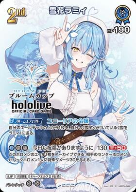 雪花ラミィ 商品検索 | ドラゴンスター | ホロライブオフィシャル