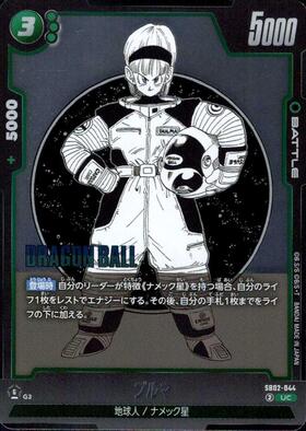 ブルマ(FB10-036) | C | ドラゴンスター | ドラゴンボールスーパー