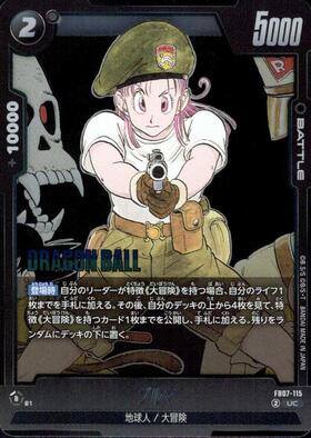 ブルマ(FB10-036) | C | ドラゴンスター | ドラゴンボールスーパー