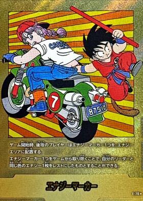 ブルマ(FB10-036) | C | ドラゴンスター | ドラゴンボールスーパー