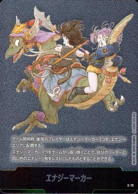 金背景】エナジーマーカー(E-86☆)【原作絵】【孫悟天】 | エナジー