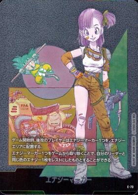 ブルマ(FB10-036) | C | ドラゴンスター | ドラゴンボールスーパー