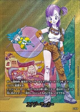 ブルマ(FB10-036) | C | ドラゴンスター | ドラゴンボールスーパー