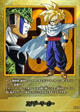 セル(FB10-123) | SCR☆ | ドラゴンスター | ドラゴンボールスーパー