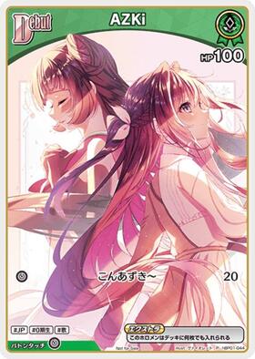 AZKi(hBP07-006) | SEC | ドラゴンスター | ホロライブオフィシャル