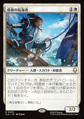アバター 伝説の少年アン 商品検索 | ドラゴンスター | マジック：ザ