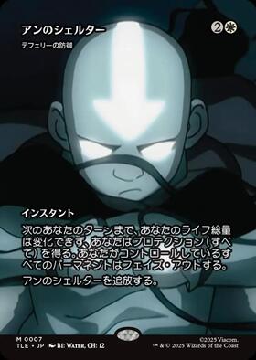 MAR)テフェリーの防御(ティ・チャラの防御)(0051)(ボーダーレス