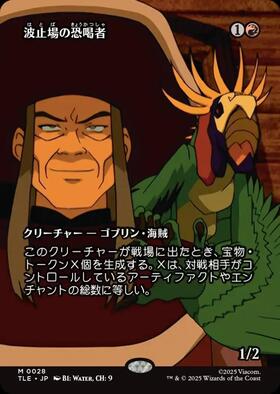 波止場の恐喝者/DOCKSIDE EXTORTIONIST 商品検索 | ドラゴンスター