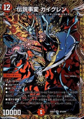 DM25-BD3】ドリーム英雄譚デッキ グレンモルトの書 商品検索
