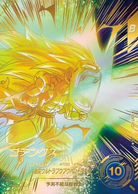 ゴテンクス(SDV7-022) | GDR | ドラゴンスター | ドラゴンボール