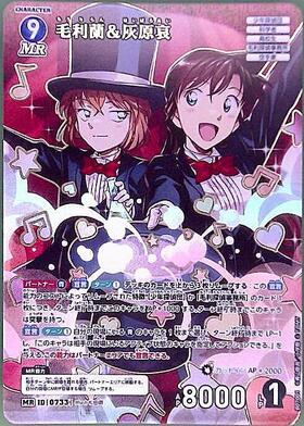 0620]灰原哀(PR135) | PR | ドラゴンスター | DETECTIVE CARD GAME CONAN