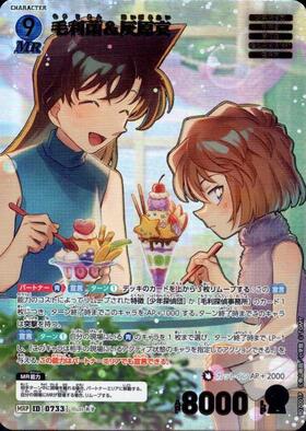 0183]灰原哀(PR182) | PR | ドラゴンスター | DETECTIVE CARD GAME CONAN