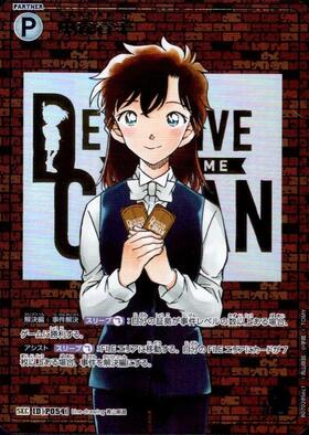 商品検索 | ドラゴンスター | DETECTIVE CARD GAME CONAN