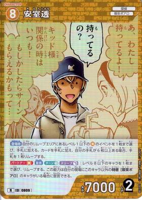 0454]安室透(B04068P) | SRCP | ドラゴンスター | DETECTIVE CARD GAME